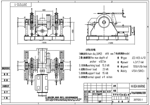 19mm Electric Double Gypsy Windlass Drawing.png